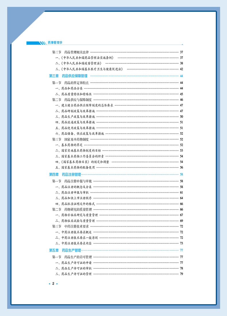 西医1_07.jpg