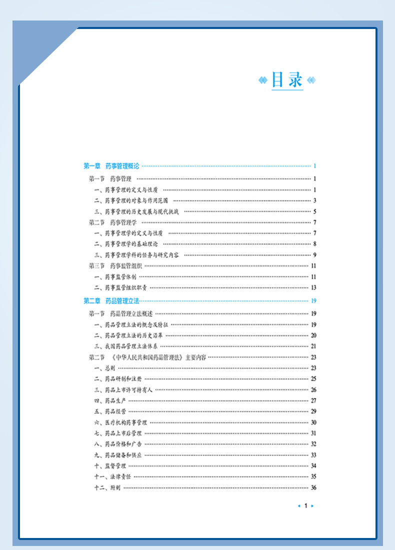 西医1_06.jpg
