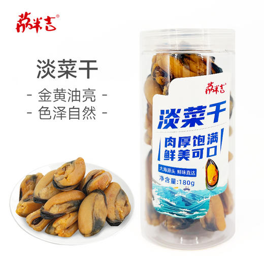 淡菜干180g/罐 商品图1