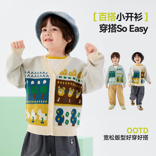 【26开衫合集】嘟嘟家儿童开衫春季新款男童针织外套春装女童童装(合集款材质以具体款式实物材质为准，介意勿拍!) 商品图13