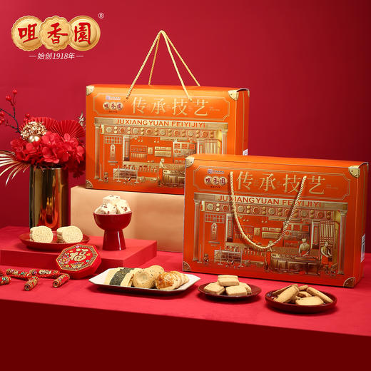 【咀香园963克匠心传承礼盒】礼盒广式传统糕点手信8盒装礼包糕点公司福利送礼团购 商品图4