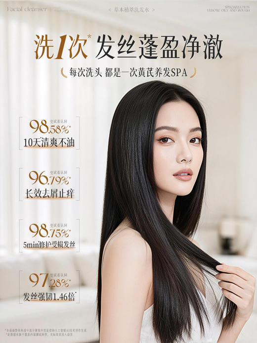 【三天不洗也不油】RUYI儒意黄芪草本植萃洗发水 长效清爽控油 专利去屑告别雪花 黄芪养发强韧发根 温和修护头皮屏障 800ml/瓶 商品图1
