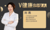 【V健康合伙人】—刘燕 商品缩略图0