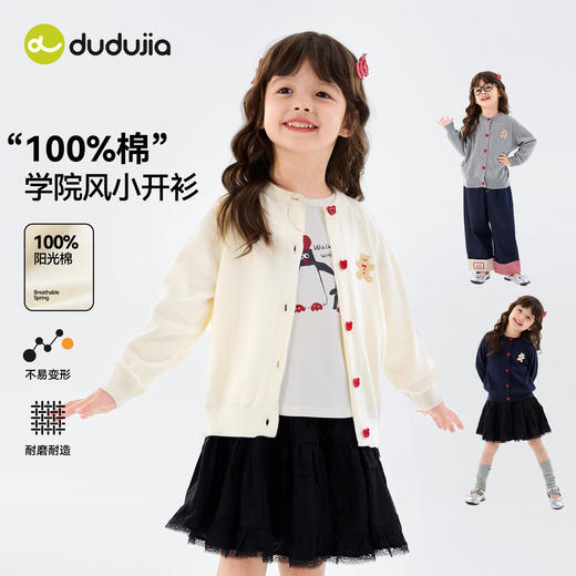 占姆士奥莱线上款【女童毛衣合集】儿童开衫毛衣春装女童针织衫洋气宝宝开衫纯棉春秋款（尺码80-130） 商品图2