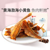 良品铺子香辣味小鱼仔120g肉类零食即食海鲜小吃小鱼仔休闲追剧零食 /休闲食品 /海味零食 /鱼零食 商品缩略图4