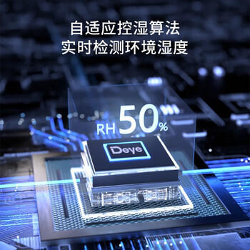 德业（Deye）除湿机/抽湿机 除湿量12升/天 25㎡家用轻音吸湿器地下室干燥机干衣机 低功耗 手机智控DYD-E12A3 /家用电器 /生活电器 /除湿机 商品图7