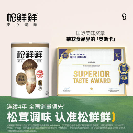 松鲜鲜松茸调味料减钠松茸提味增鲜调味料线下商超同款 商品图8