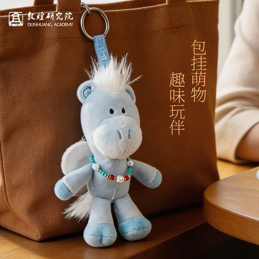 敦煌研究院【 好事发生敦煌翼马毛绒玩具 】2026马年毛绒玩偶文创挂件 商品图2