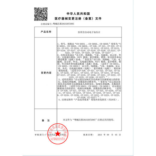 海尔电子血压计臂筒式家用血压测量仪医用高精准仪器 海尔（haier）CP-S22丨臂筒式血压仪 商品图8