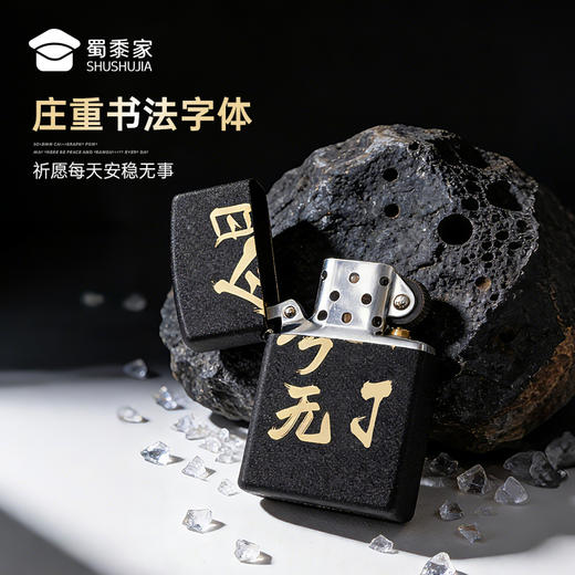 【今日无J黄铜打火机】创意打火机男士煤油打火机送礼礼物 商品图2