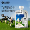 【小袋尝鲜】光合星球A2婴儿酸奶无添加白砂糖儿童零食组合zb 商品缩略图0