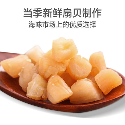 干贝220g/罐 商品图2