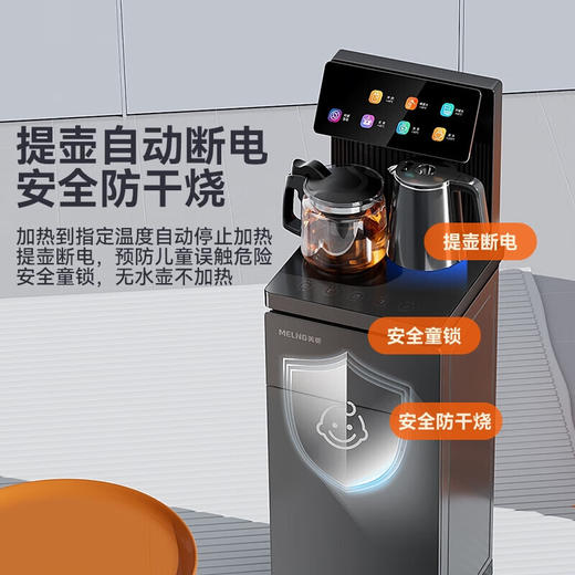 美菱饮水机新款客厅家用防干烧抑菌净味彩屏智能遥控下置式茶吧机MY-A008B冷热款 商品图3