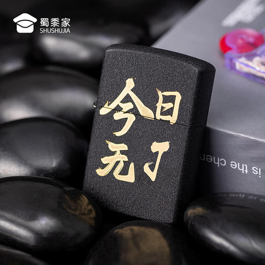 【今日无J黄铜打火机】创意打火机男士煤油打火机送礼礼物 商品图9