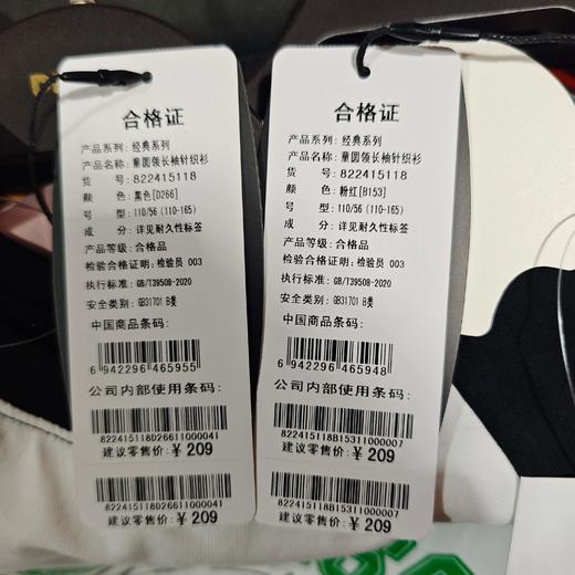 502-童圆领长袖针织衫 商品图9