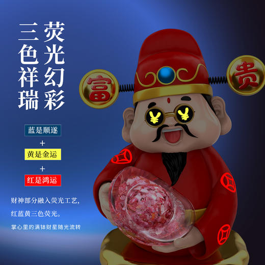 【成都印钞】“财神爷”摆件！含人民币百元钞碎屑！ 商品图10