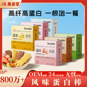 【控卡轻摄入❗一根饱一餐】风味蛋白棒高蛋白代餐能量棒膳食纤维控卡健身代餐棒。rg