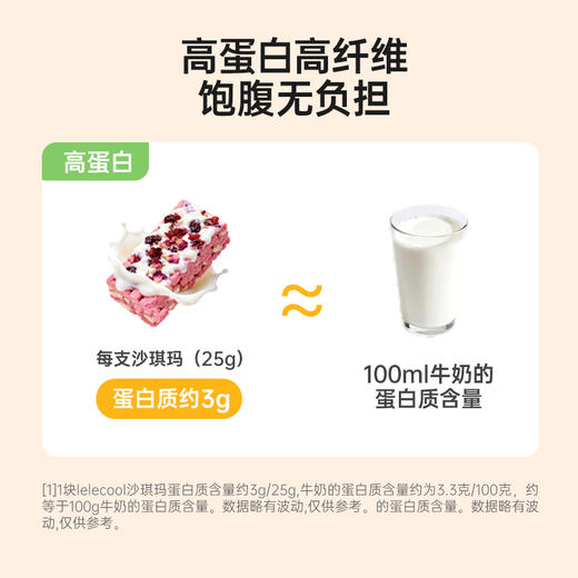 【lelecool】 高蛋白奶盖全麦沙琪玛-门店采购10盒起批 商品图2