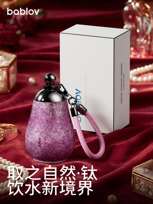 bablov永不分梨纯钛保温杯女高颜值吸管杯小巧便携水杯子新年生日礼物钛杯 商品图0