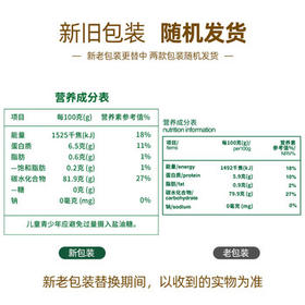 豫娃娃有机糯米粉2斤粗粮杂粮面粉 麻团汤圆糍粑冰皮月饼年糕粉 /粮油调味 /面粉 /通用粉