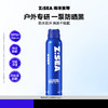 【新品上市】Z:SEA海洋至尊专研舒护防晒喷雾（蓝色） 商品缩略图1