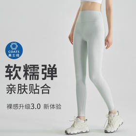 SIIJJEYY枝辑 裸感3.0瑜伽裤 运动健身 骑行裤 五分款/九分款 多色可选
