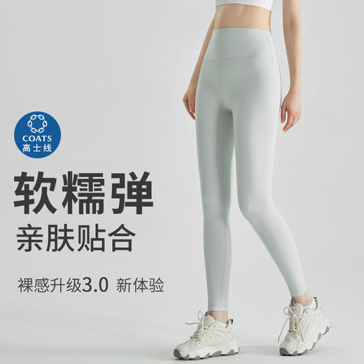 SIIJJEYY枝辑 裸感3.0瑜伽裤 运动健身 骑行裤 五分款/九分款 多色可选 商品图0