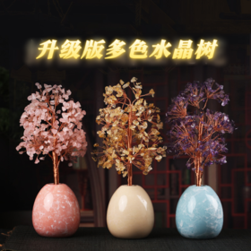 灵机吉品升级版水晶树摆件