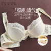 夏娃的诱惑法式蕾丝内衣女薄款大胸显小防下垂超薄缩胸大码文胸夏 商品缩略图0