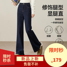 【初春-奢品-羊毛-微喇牛仔】逸阳春季高腰绵羊毛显瘦深蓝色喇叭牛仔裤8235