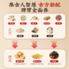 辅滋堂陈皮八珍粉 商品缩略图4
