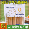 豪氏水牛乳蛋白棒吐司面包牛奶代餐夹心即食460g 商品缩略图0