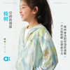 【春Vol.4】allblu幼岚【桉树】儿童空调防晒服26春新款上衣女童男童透气清爽ZY 商品缩略图0
