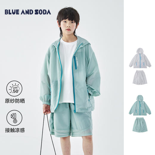 浅薄荷外套预售5.3发 浅薄荷短裤预售5.1发 蓝汽水2026夏季男童户外山系原纱防晒短裤青少年凉感连帽上衣套装 商品图0