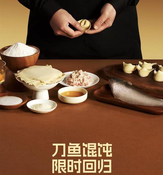 周一取货：【刀鱼馄饨】一盒10只，爽脆冬笋新鲜猪肉，手工制作！ 商品图3