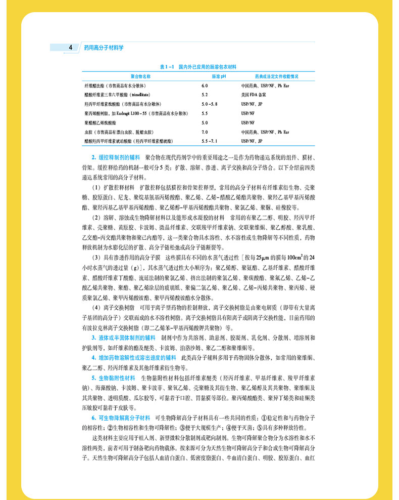 科普1---蓝_08.jpg