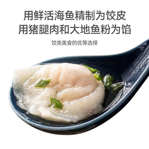 鱼皮饺250g/袋*2袋组合 商品图4