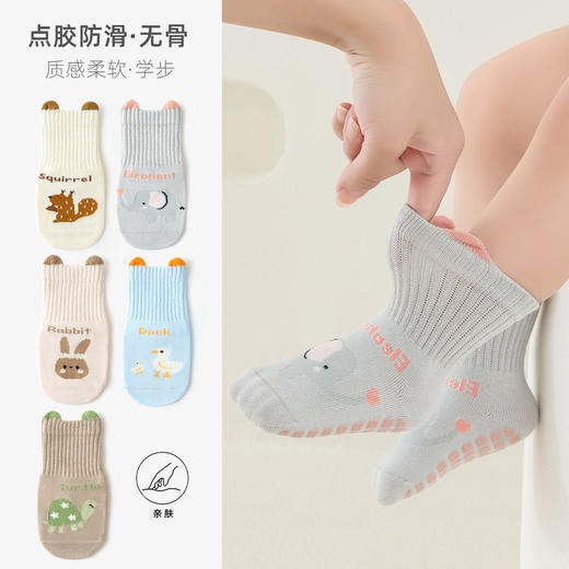 【3双装】婴儿地板袜春季新品室内全底胶防滑可爱卡通婴幼儿早教隔凉学步袜 商品图0