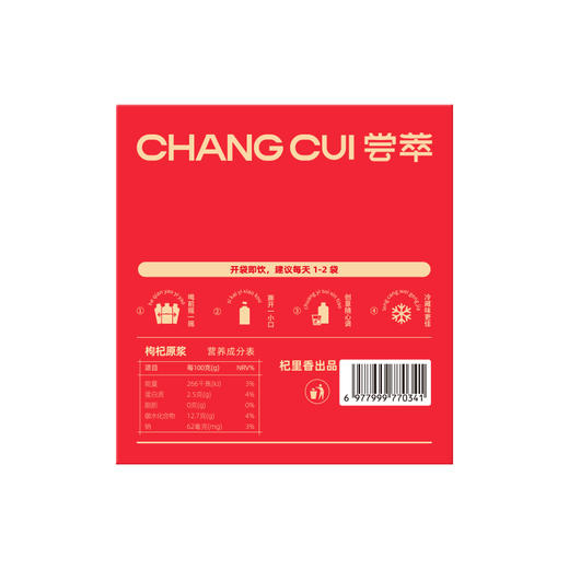 杞里香尝萃1.8L（60袋）量贩装枸杞原浆礼盒，一箱装实惠礼盒礼盒礼品送礼 商品图12