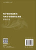 电子烟碱传送系统与电子非烟碱传送系统：系统综述 商品缩略图1
