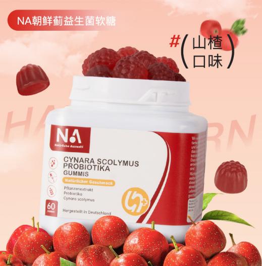 NA朝鲜蓟益生菌健脾胃软糖 商品图0