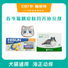 春节猫咪皮肤营养补充剂 试用装 海正动保出品 商品缩略图0