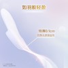 花王卫生巾乐而雅触感羽感棉夜用姨妈超薄cm透气300mm正品效期26年10月 商品缩略图4