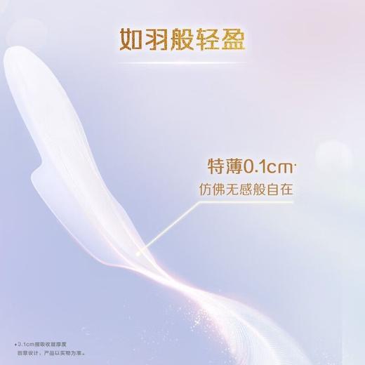 花王卫生巾乐而雅触感羽感棉夜用姨妈超薄cm透气300mm正品效期26年10月 商品图4