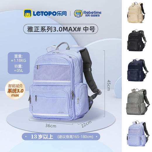 13岁+ 乐同青年款雅正系列-中号  商品图0