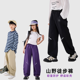 【MUBENMI木本木米2603山野徒步裤】🌿探险徒步小专家的必备～透气速干耐造天花板💥反光条安全感拉满💯专为儿童身材设计的微锥阔腿剪裁✂️