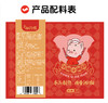 开春大促活动 买4送1||云南特色【寻味从前慢】冰糖小甜肠 30年老厂 手工制作 肉香四溢 咸甜不腻 商品缩略图6