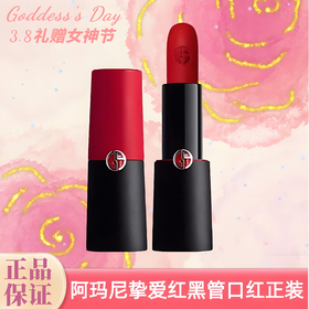  阿玛尼挚爱哑光红黑管口红4g 正装 香港直邮