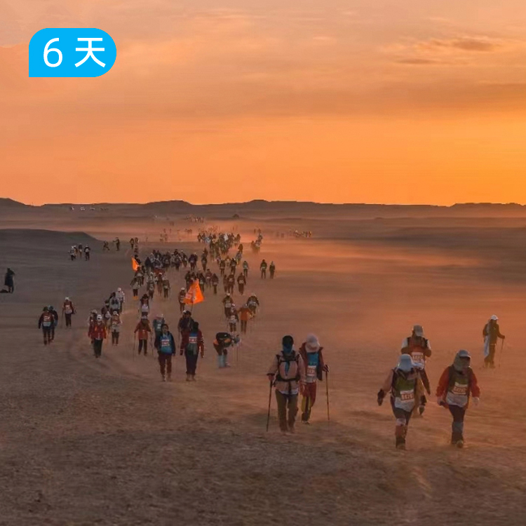 敦煌戈壁百公里挑战赛｜此生必徒 超越极限