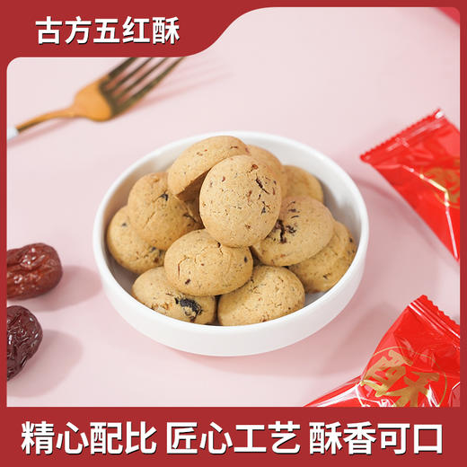 怀府街|古方五红酥 真材实料 香酥可口 温和滋养好气色108g/袋 商品图2